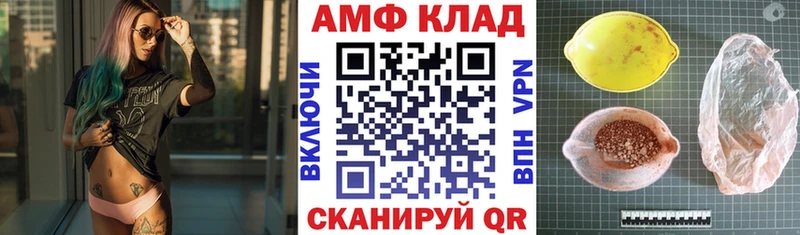 АМФЕТАМИН VHQ  Купить  Новоульяновск 