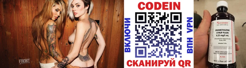 Кодеиновый сироп Lean Purple Drank Новоульяновск