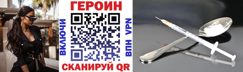 ГЕРОИН хмурый  Купить где  Новоульяновск 