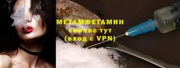 первитин Балахна