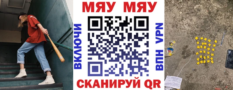 Меф мука  Купить где  Новоульяновск 
