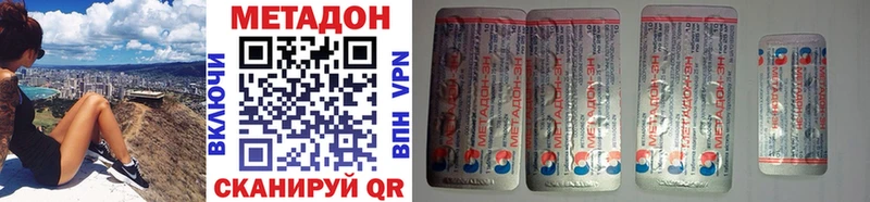 МЕТАДОН VHQ  Купить где  Новоульяновск 